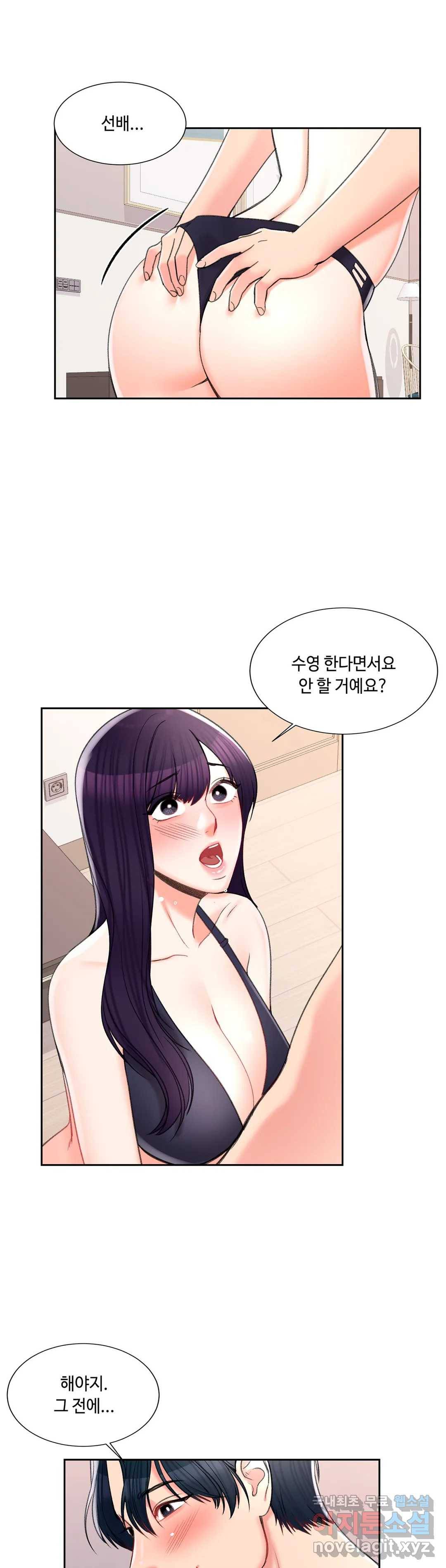 캠퍼스러브 27화 9