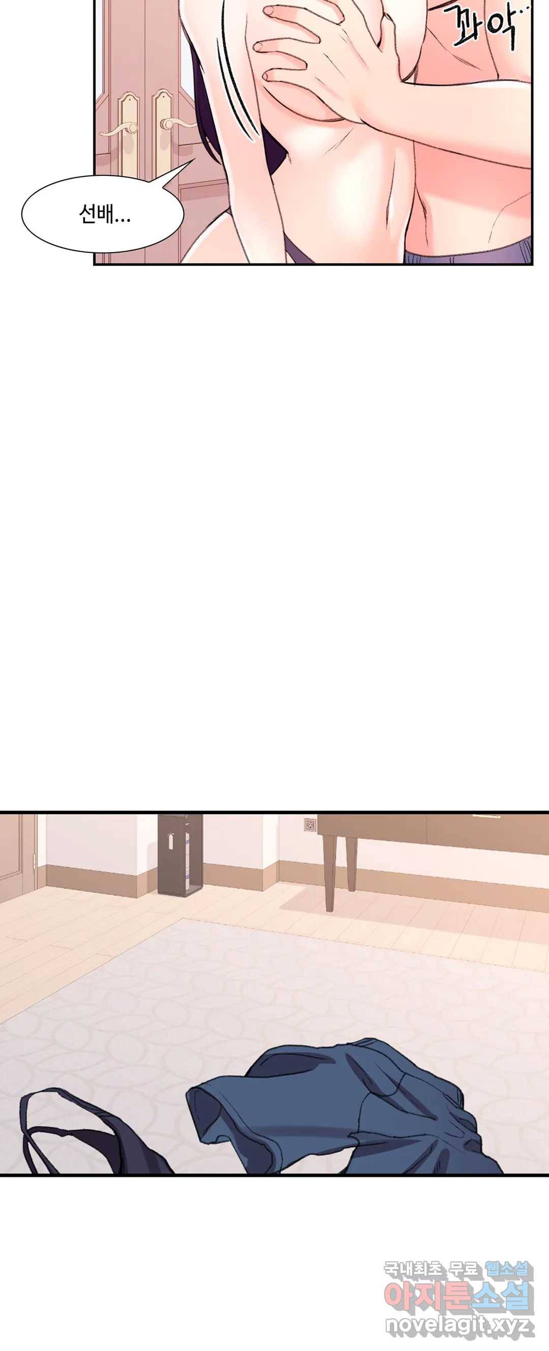 캠퍼스러브 27화 12