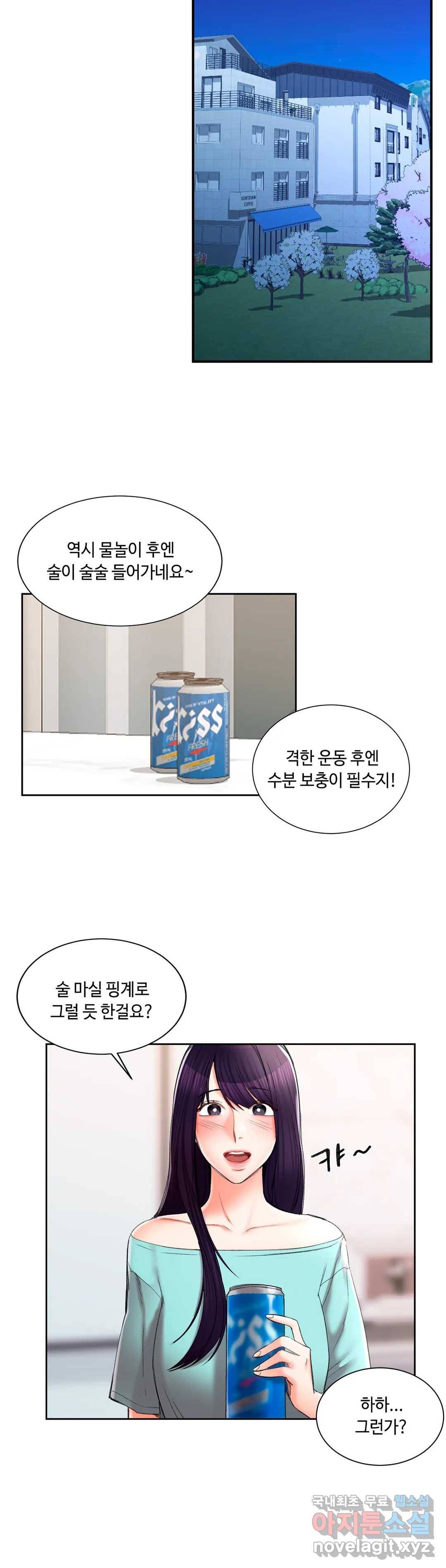캠퍼스러브 27화 22