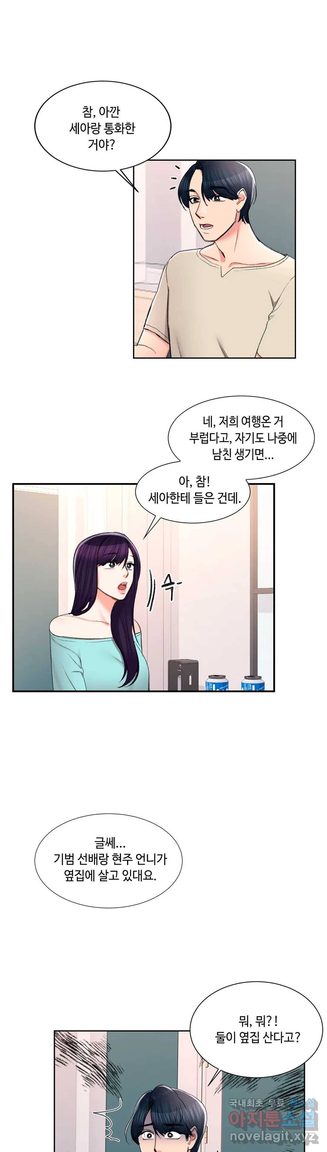 캠퍼스러브 27화 23