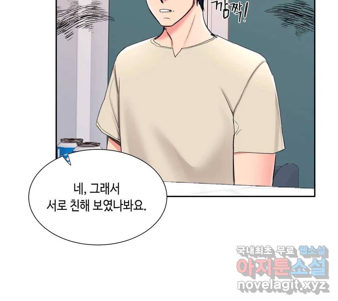캠퍼스러브 27화 24