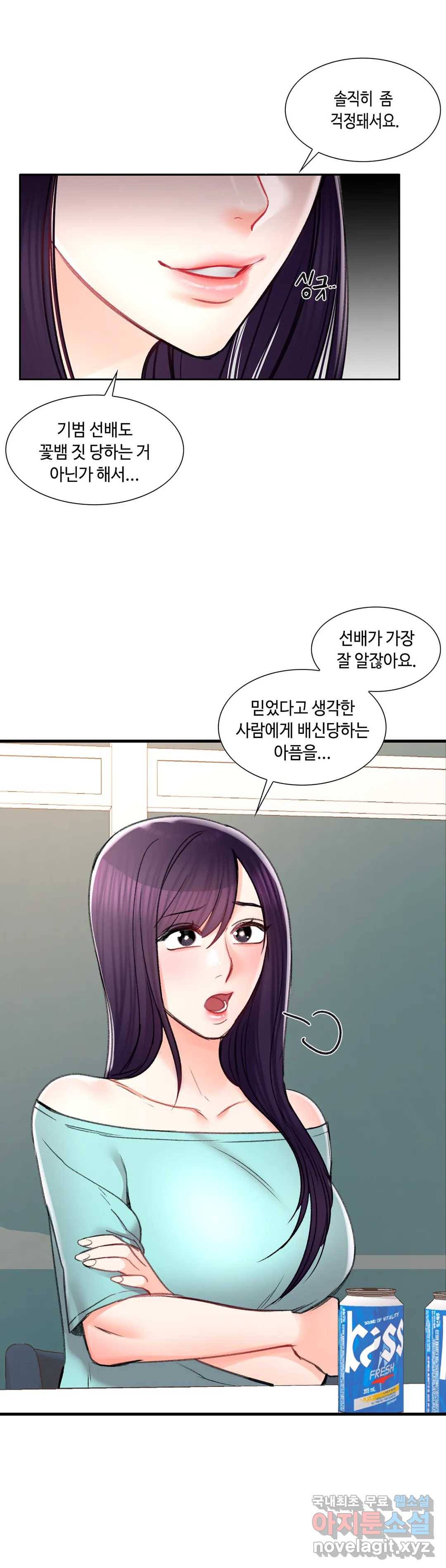 캠퍼스러브 27화 25