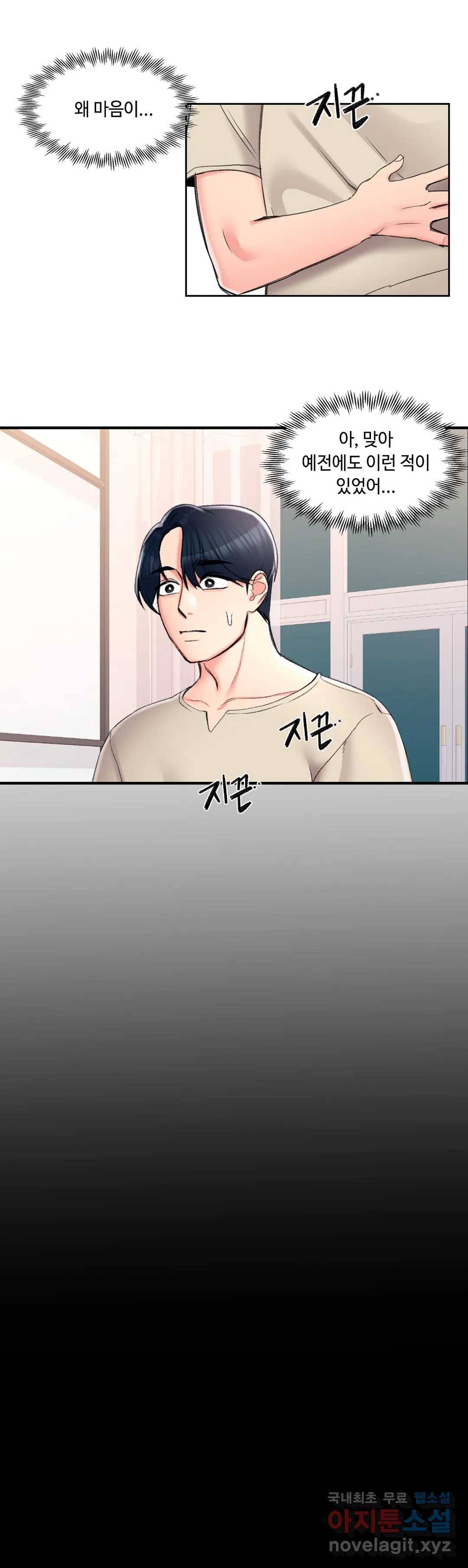 캠퍼스러브 27화 26