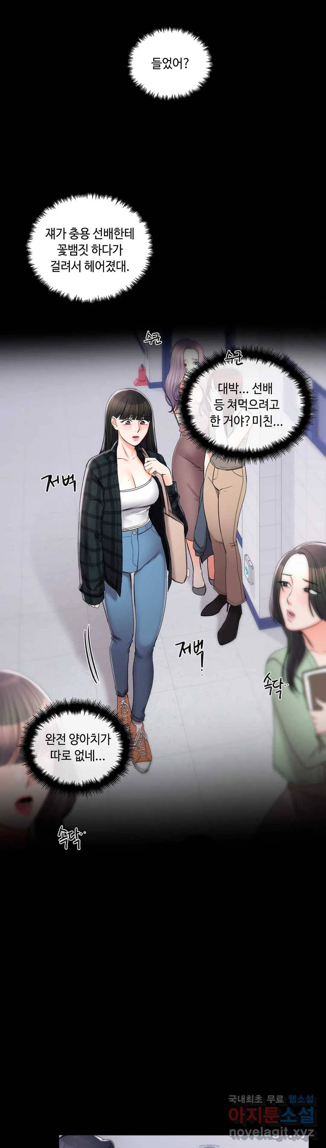 캠퍼스러브 27화 27