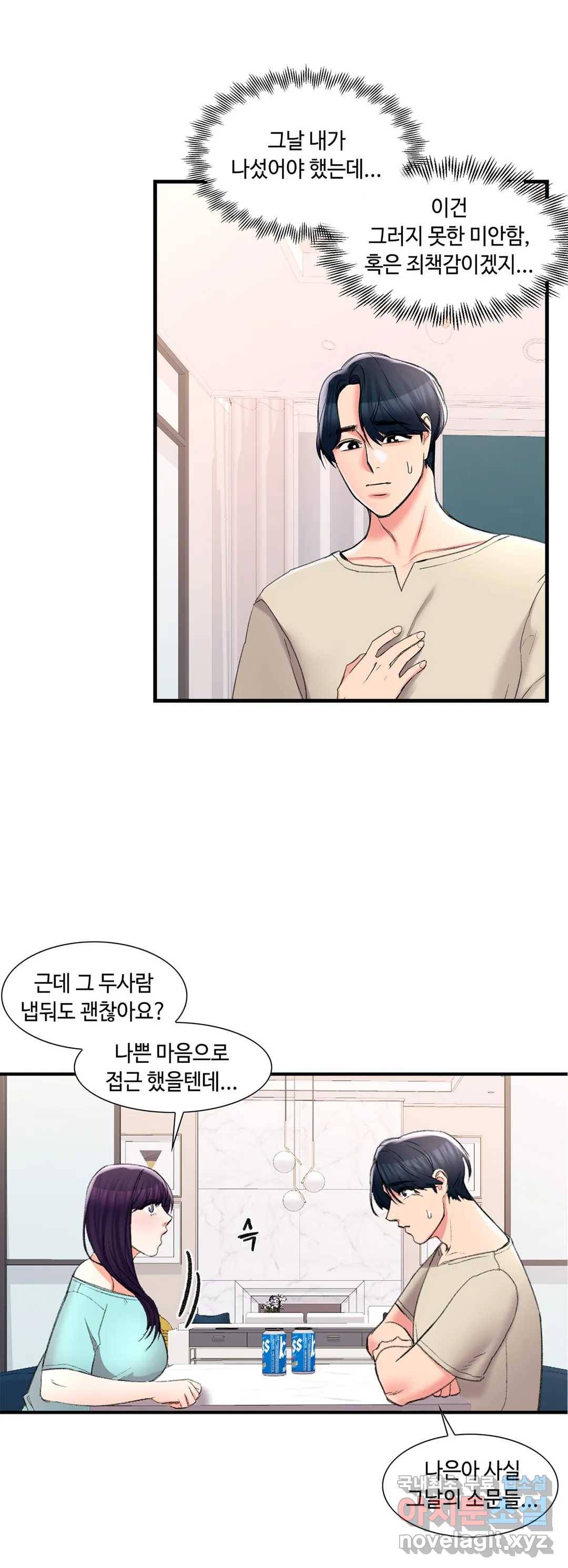 캠퍼스러브 27화 29