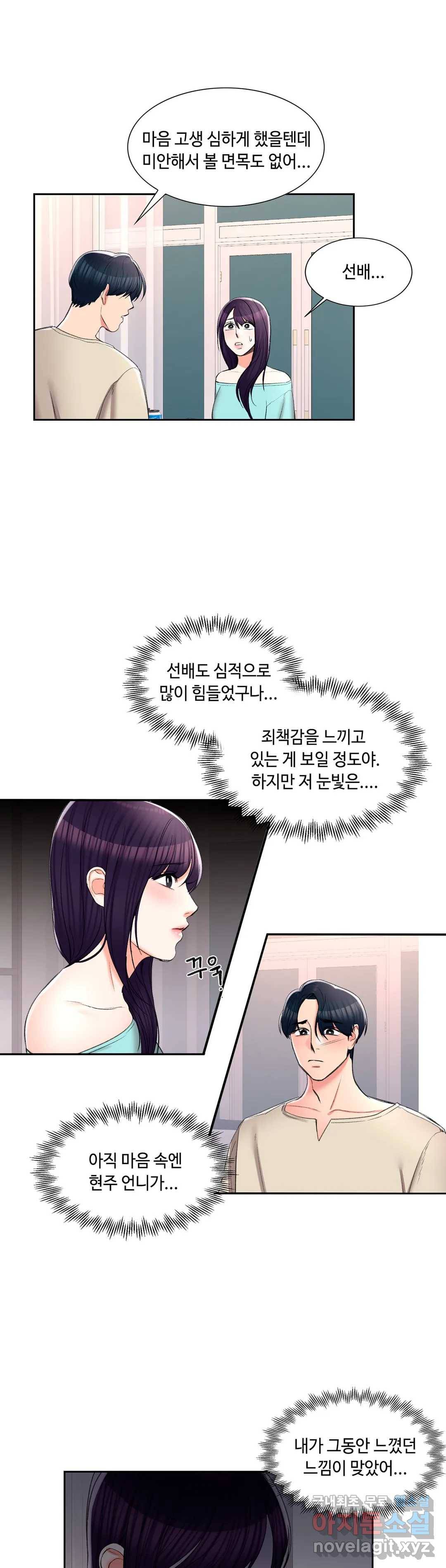 캠퍼스러브 27화 32
