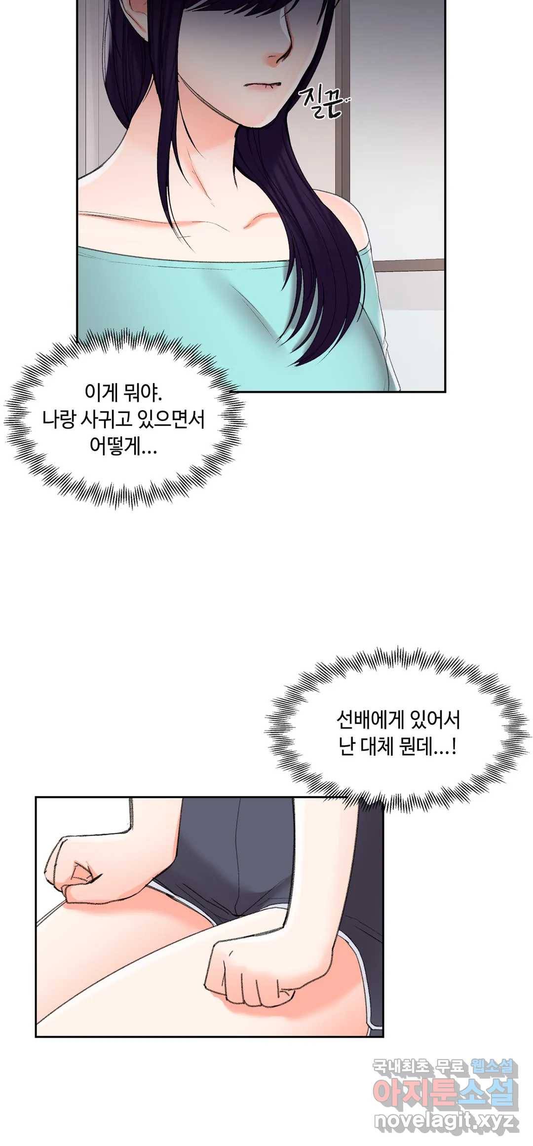 캠퍼스러브 27화 33