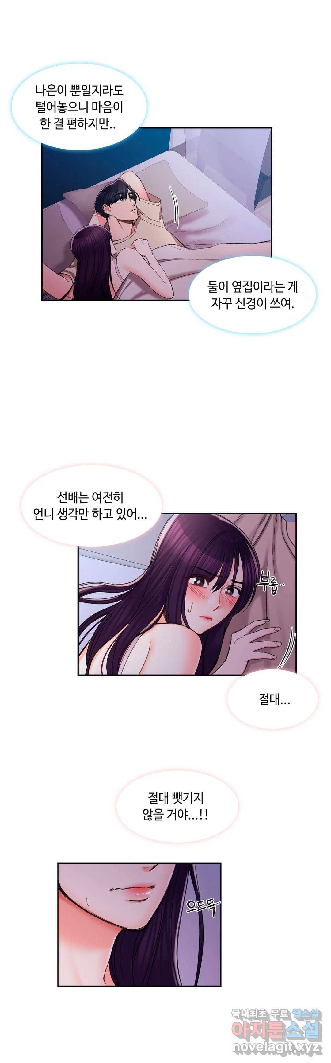 캠퍼스러브 27화 35