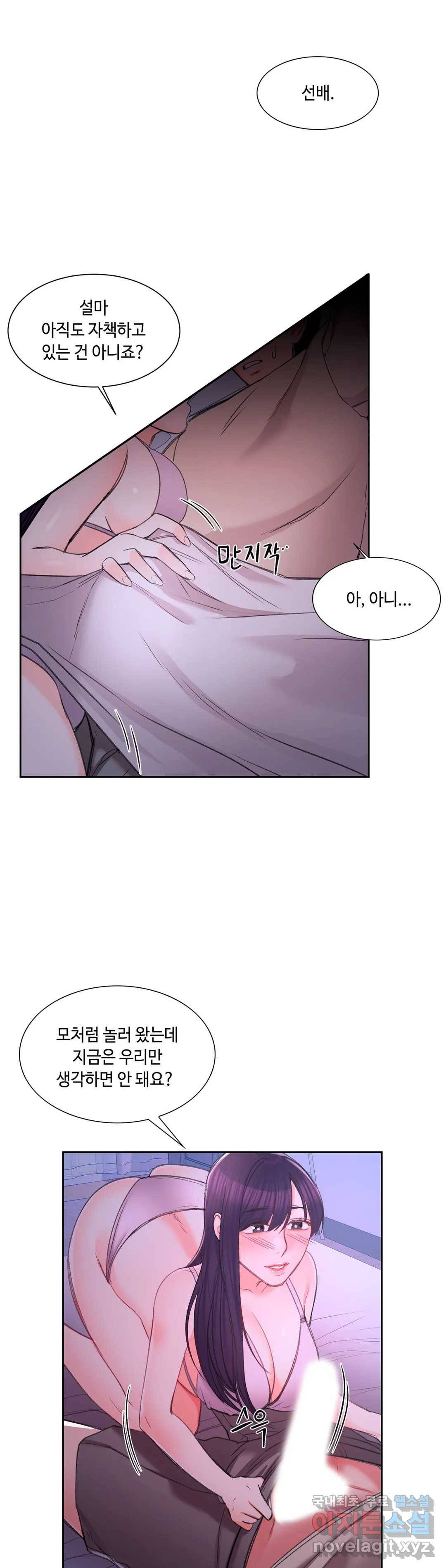 캠퍼스러브 27화 36