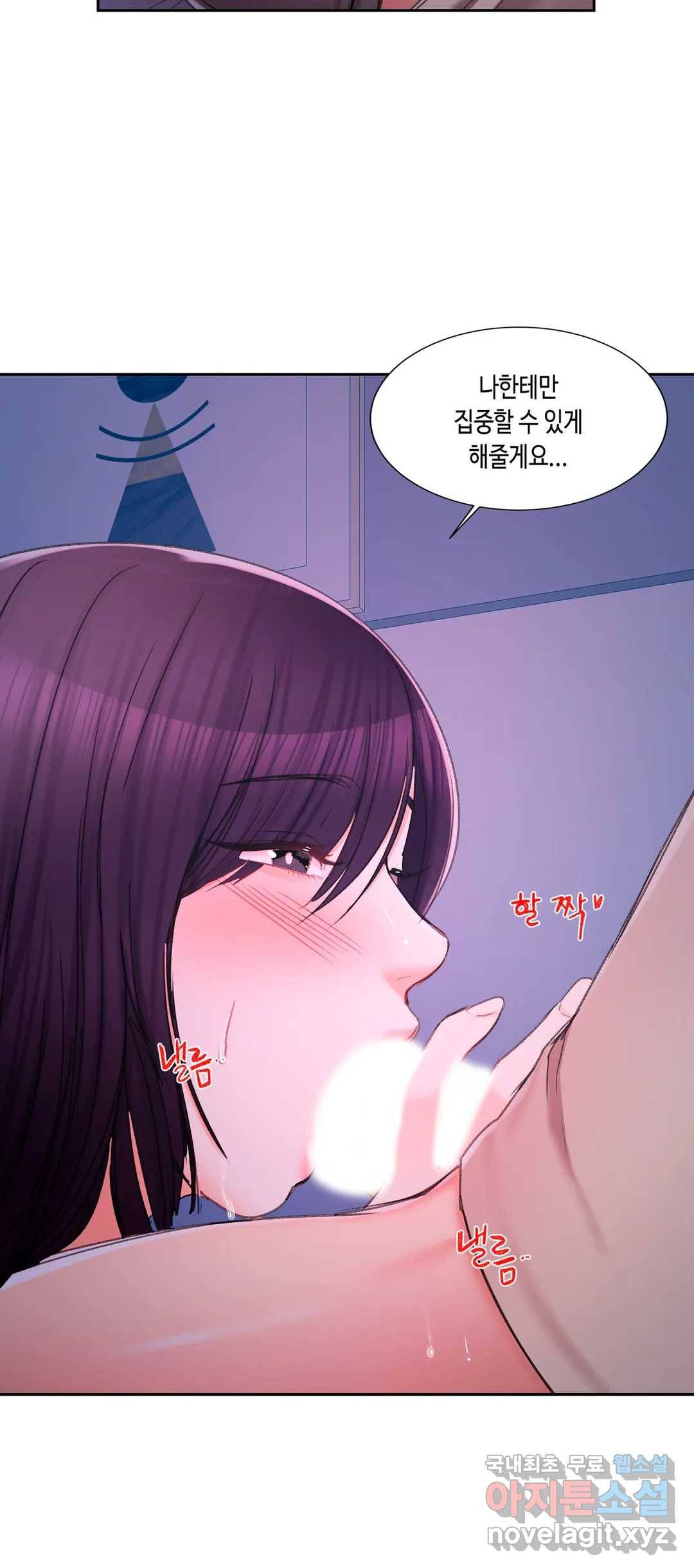 캠퍼스러브 27화 37