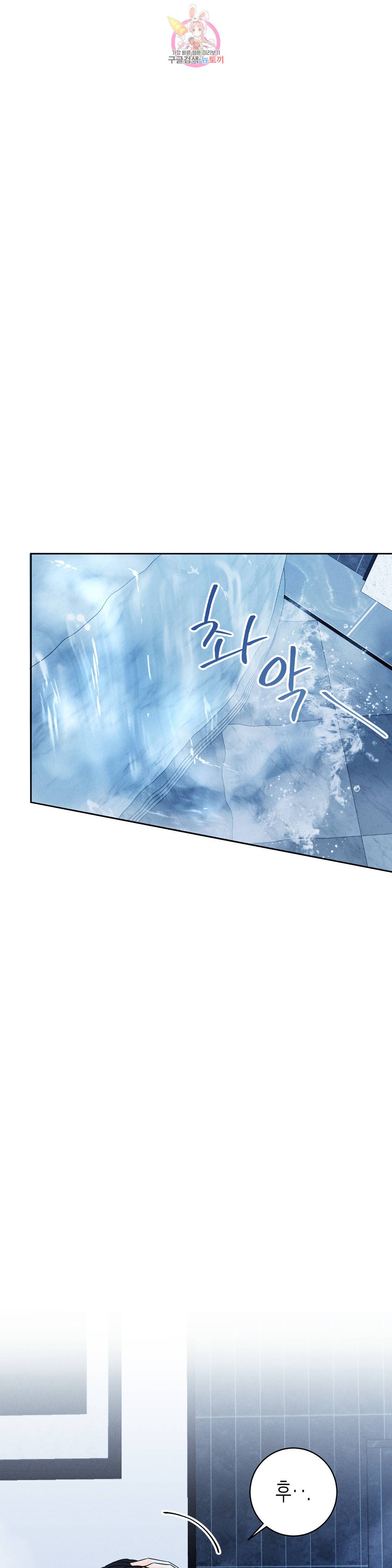 그래도, 좋아해? (시옌)? (시옌) 40화 1