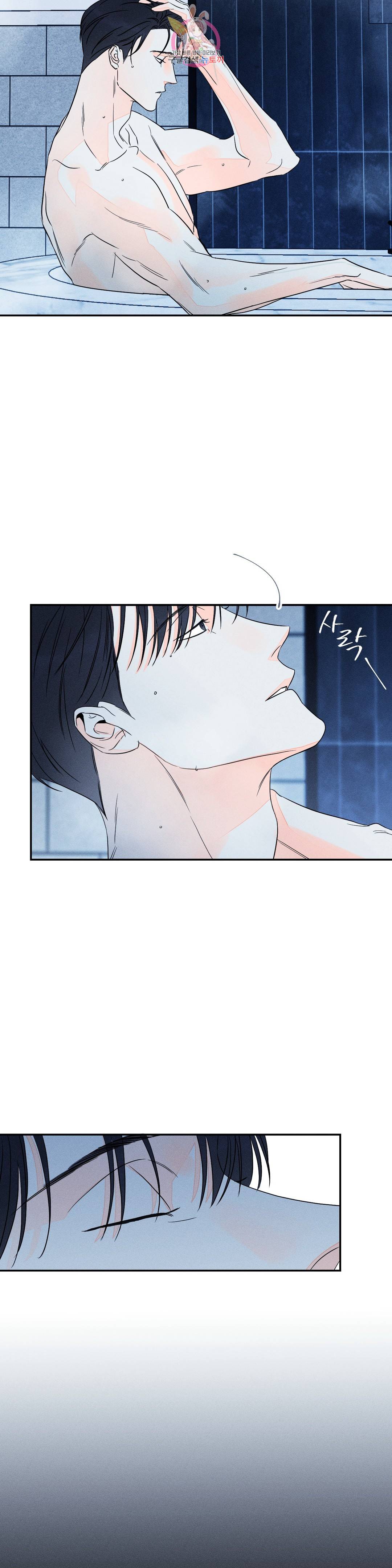 그래도, 좋아해? (시옌)? (시옌) 40화 2