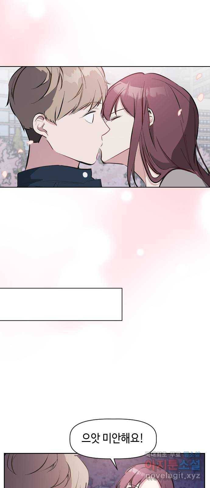 거래하실래요? 46화 1