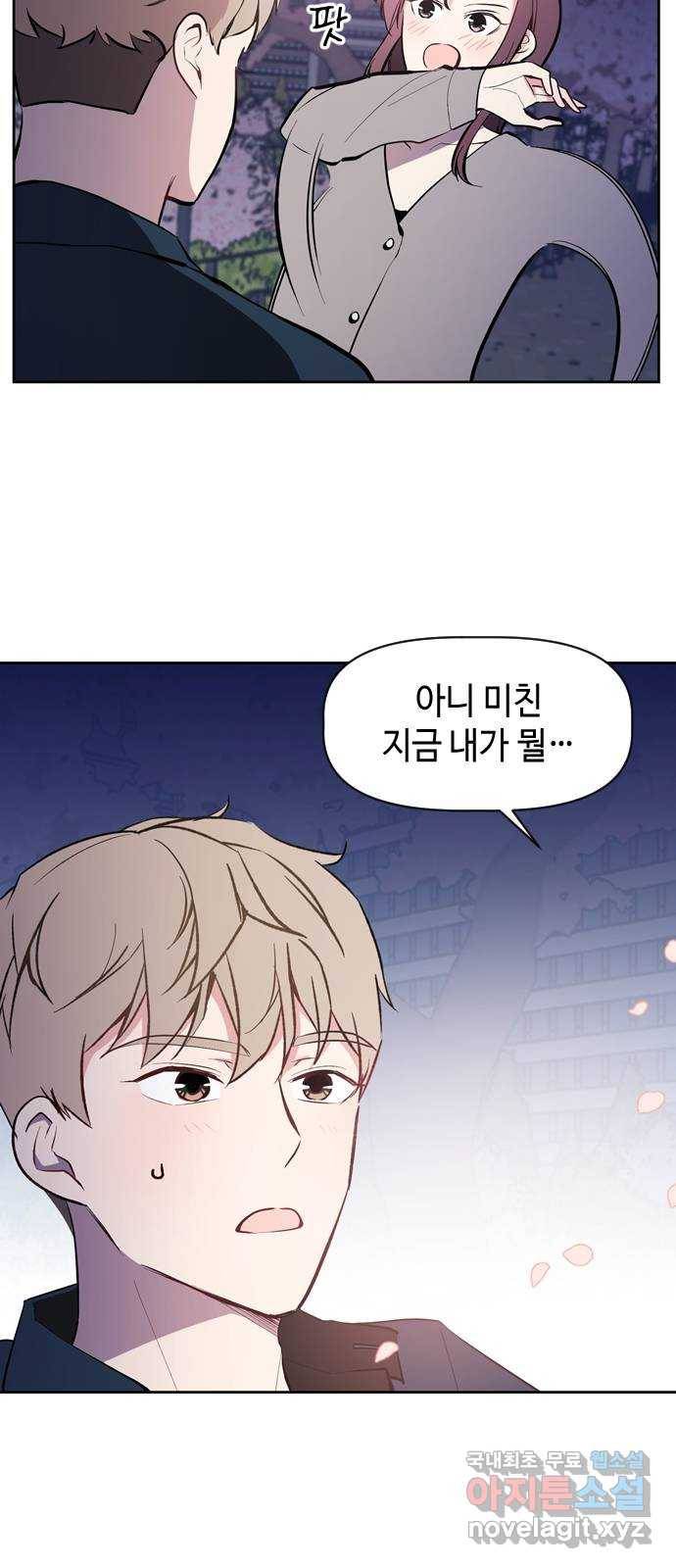 거래하실래요? 46화 2