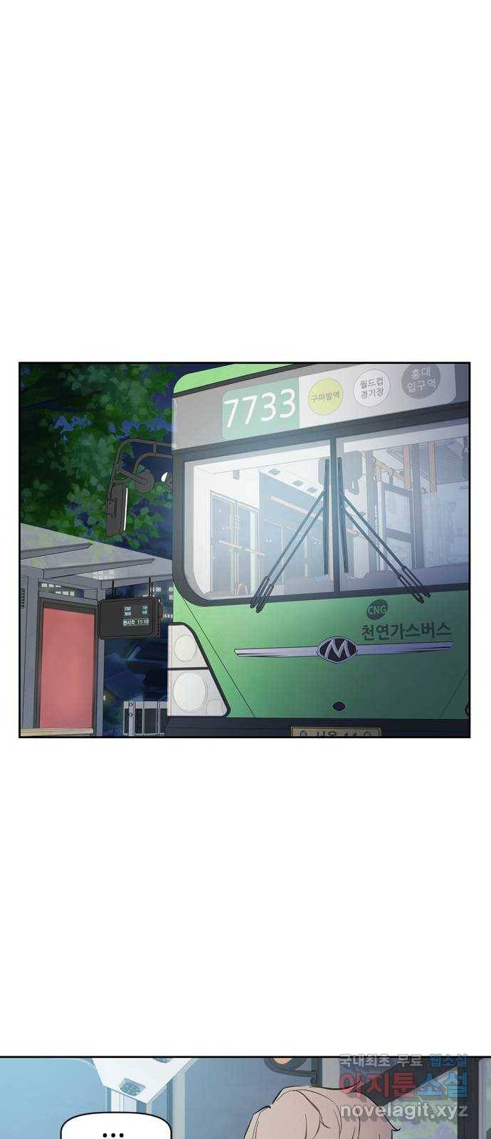 거래하실래요? 46화 5