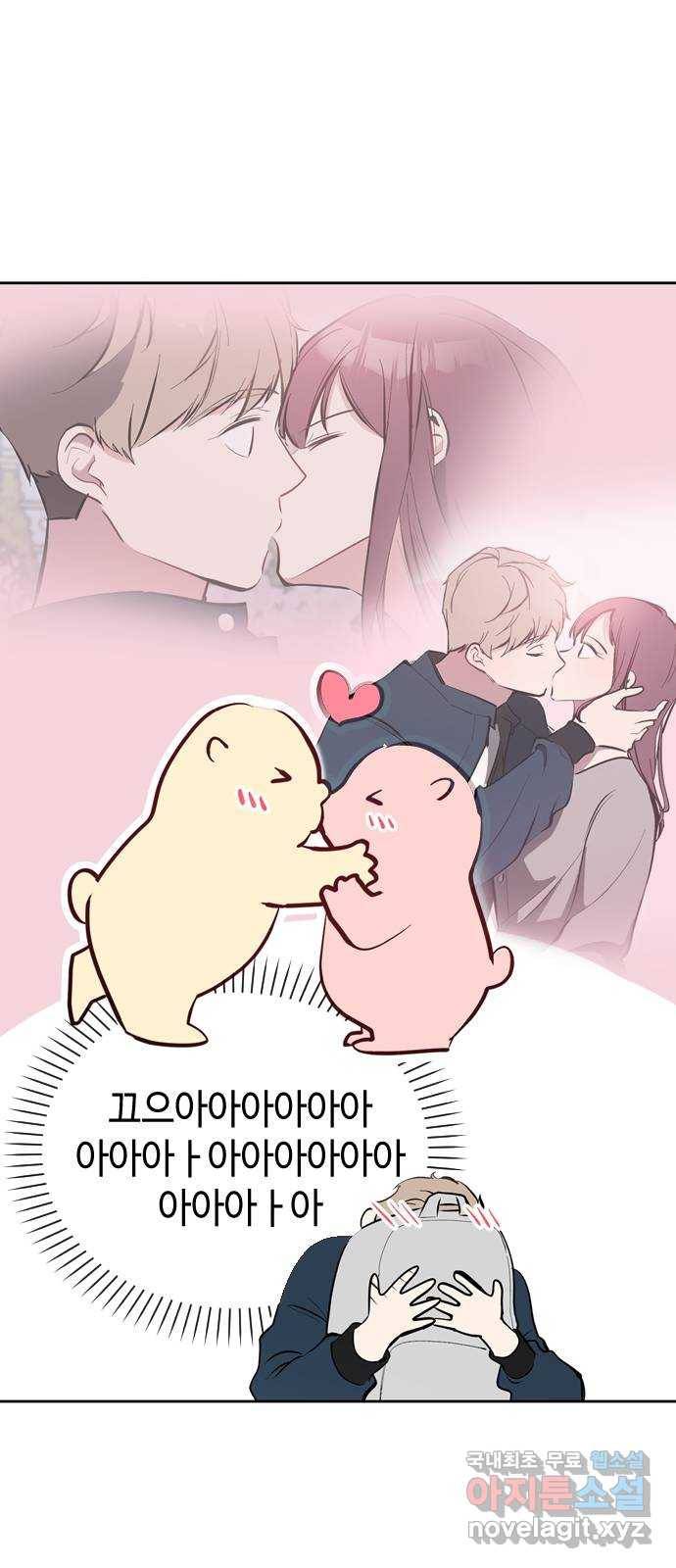 거래하실래요? 46화 7