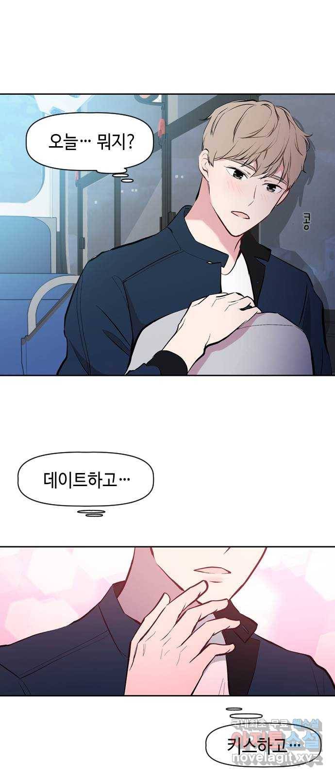 거래하실래요? 46화 8