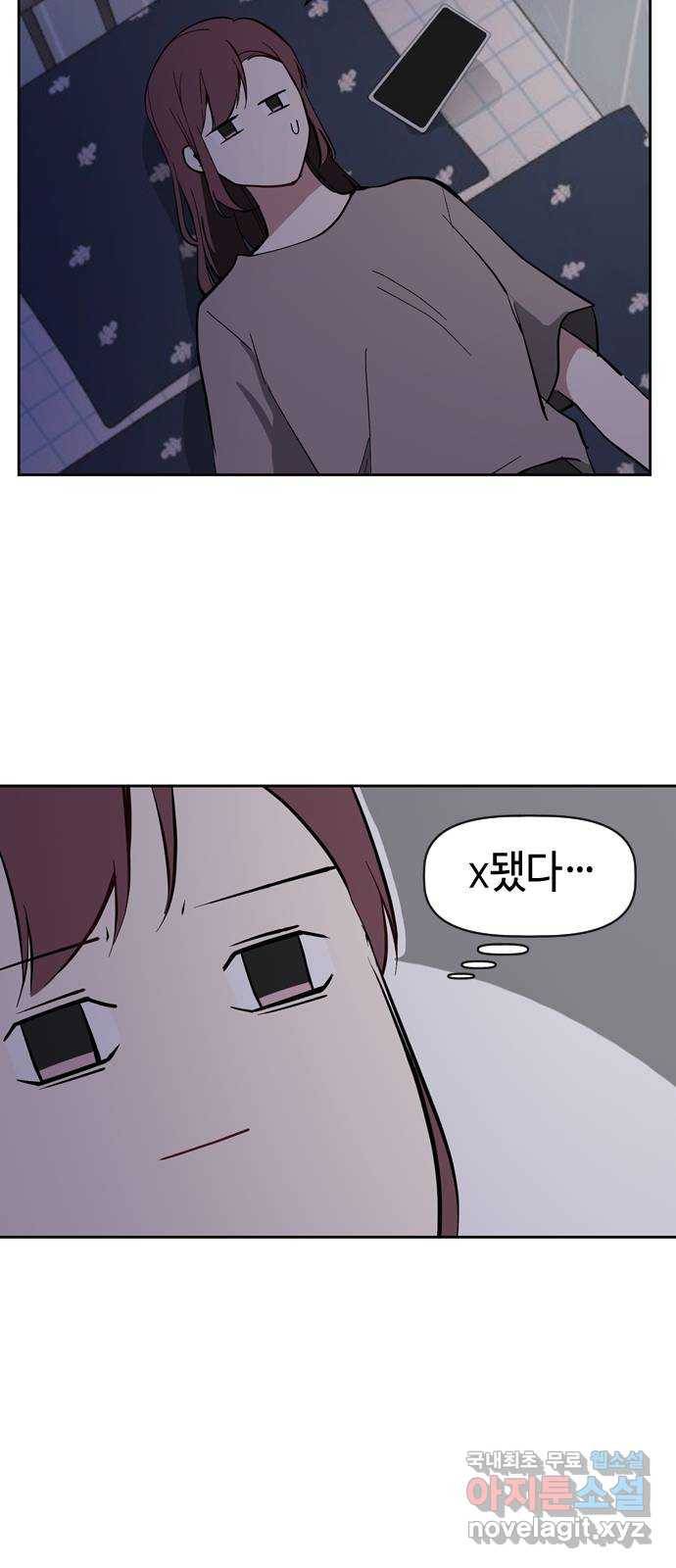 거래하실래요? 46화 12