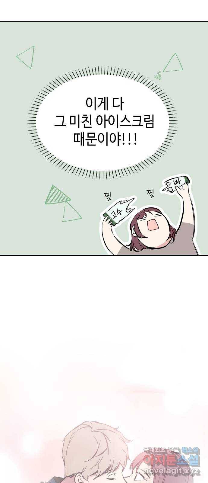 거래하실래요? 46화 13