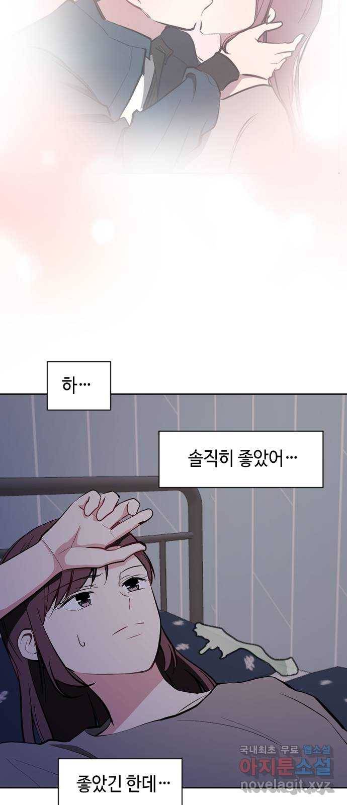 거래하실래요? 46화 14