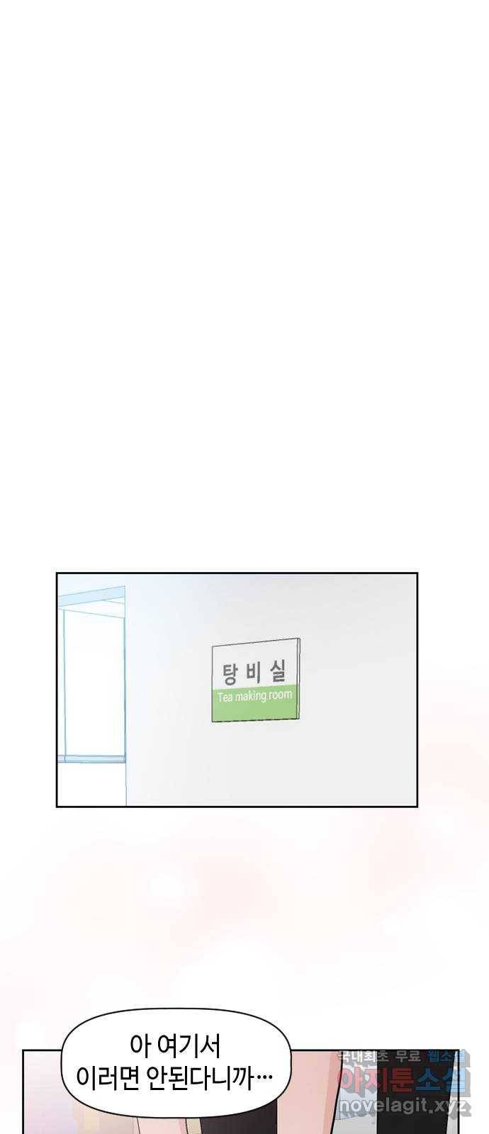 거래하실래요? 46화 16