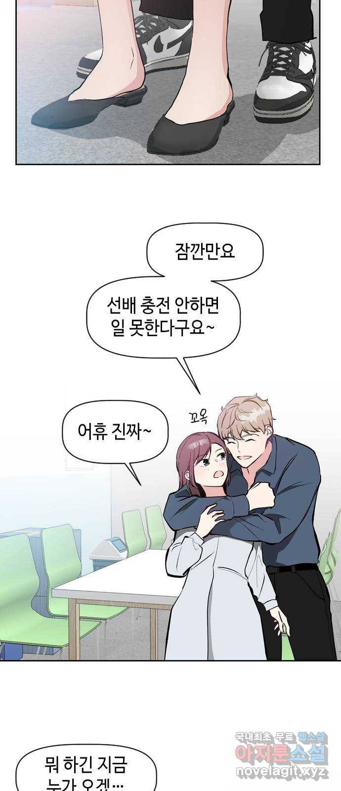 거래하실래요? 46화 17