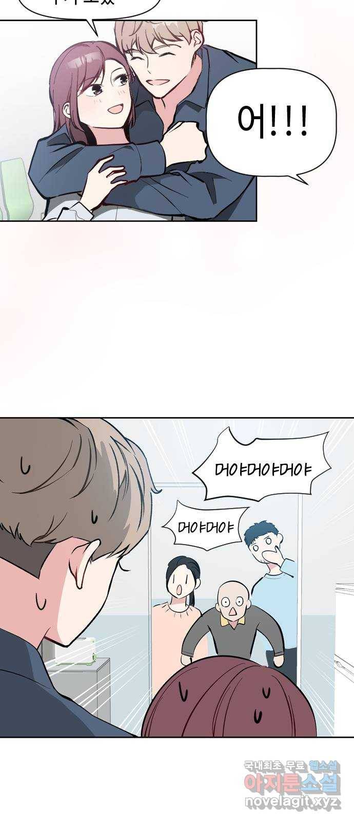 거래하실래요? 46화 18