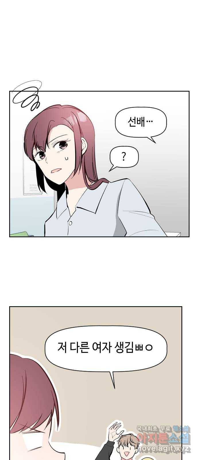 거래하실래요? 46화 19