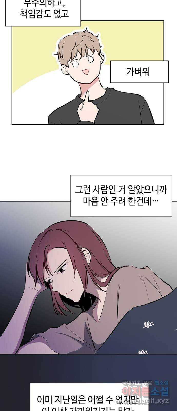 거래하실래요? 46화 22
