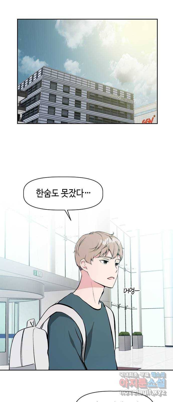 거래하실래요? 46화 25