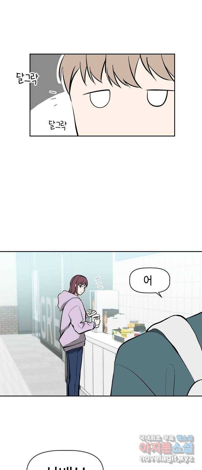 거래하실래요? 46화 27
