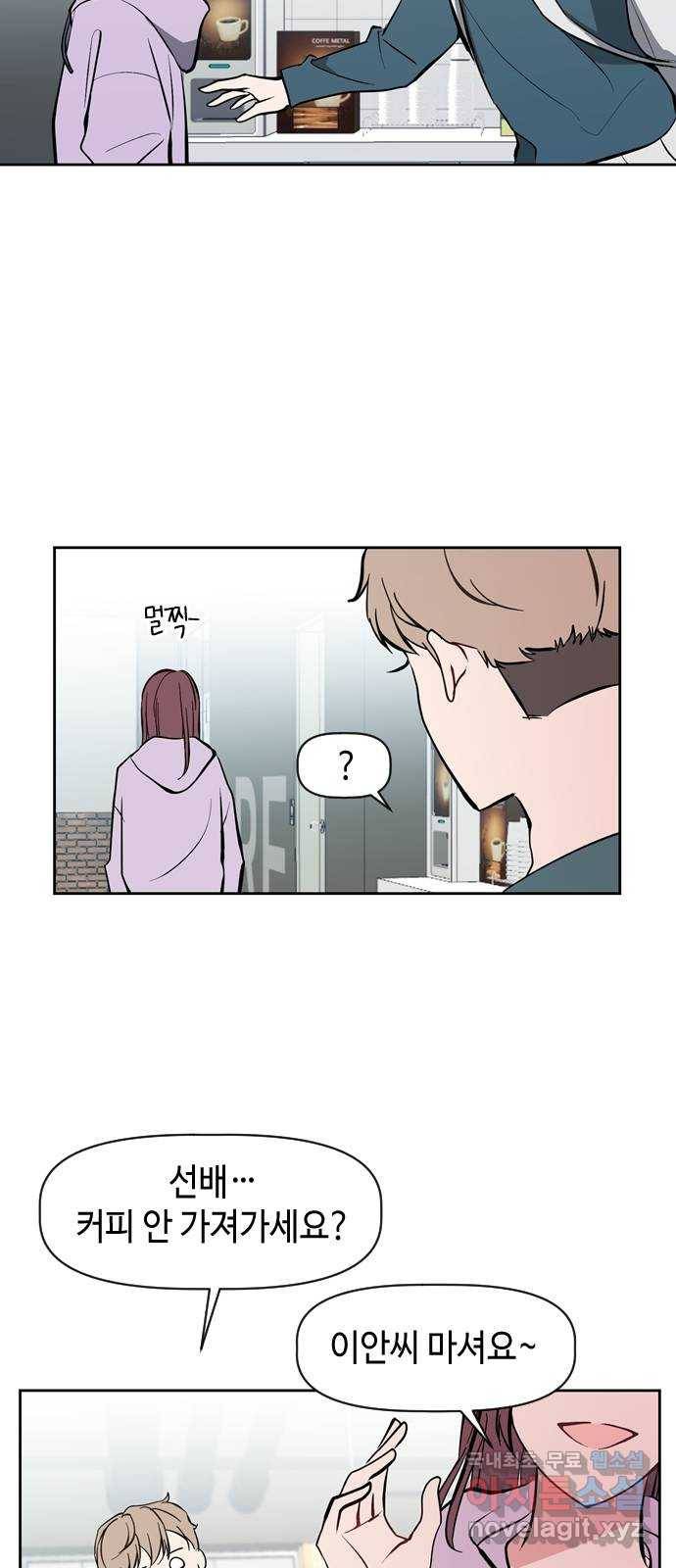 거래하실래요? 46화 29