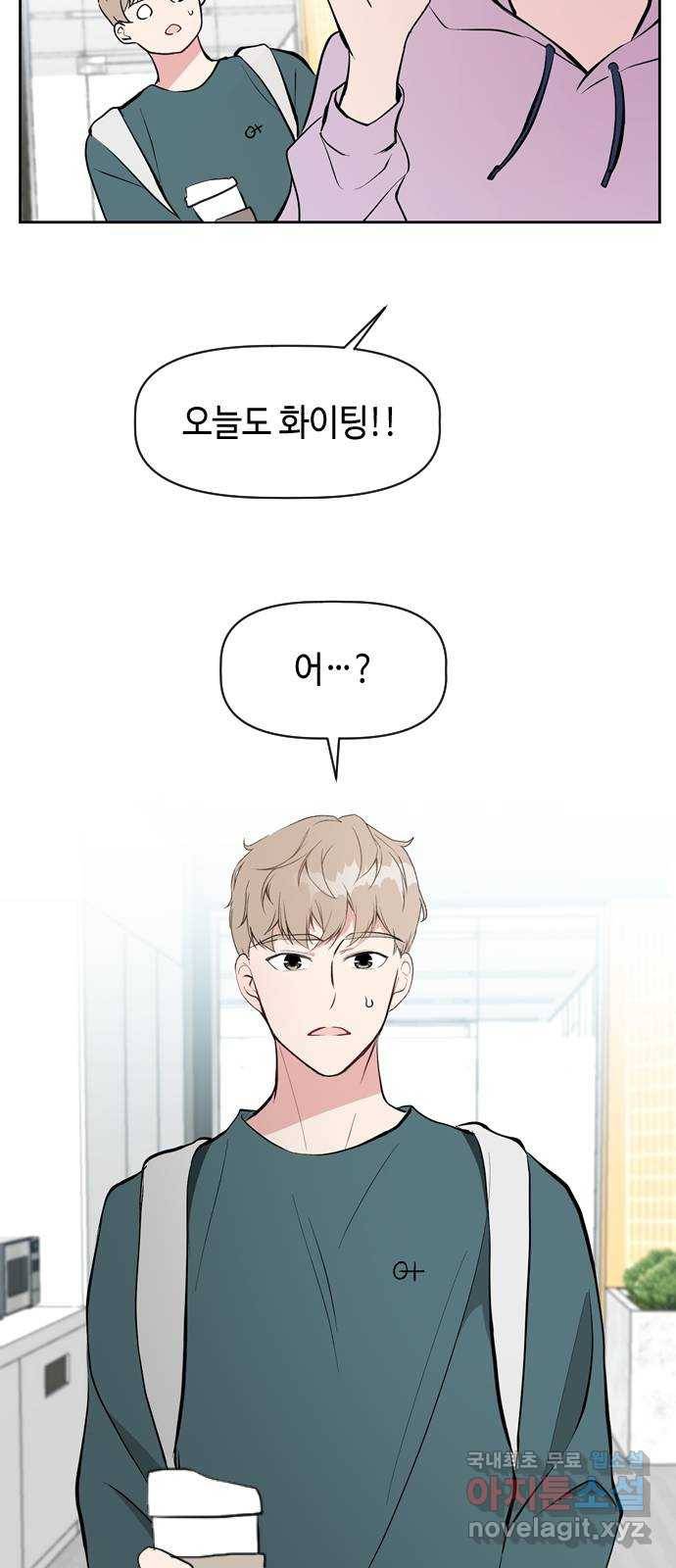 거래하실래요? 46화 30