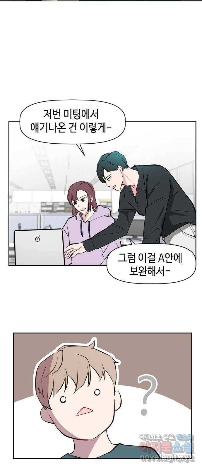 거래하실래요? 46화 31