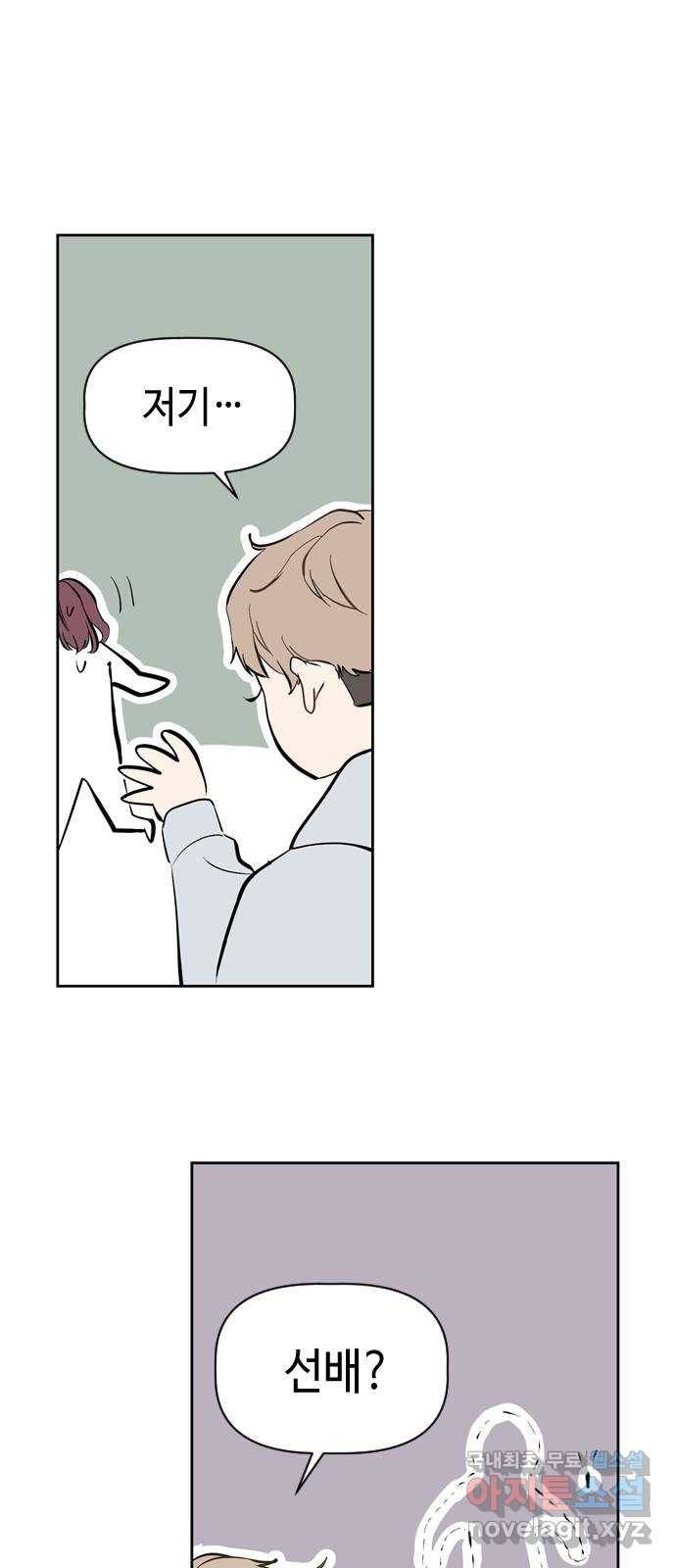 거래하실래요? 46화 32
