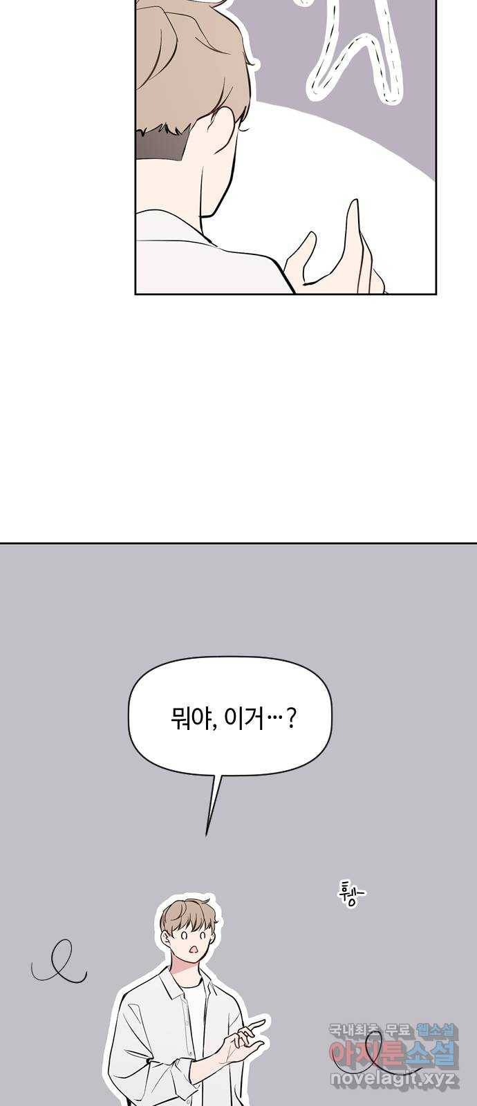 거래하실래요? 46화 33