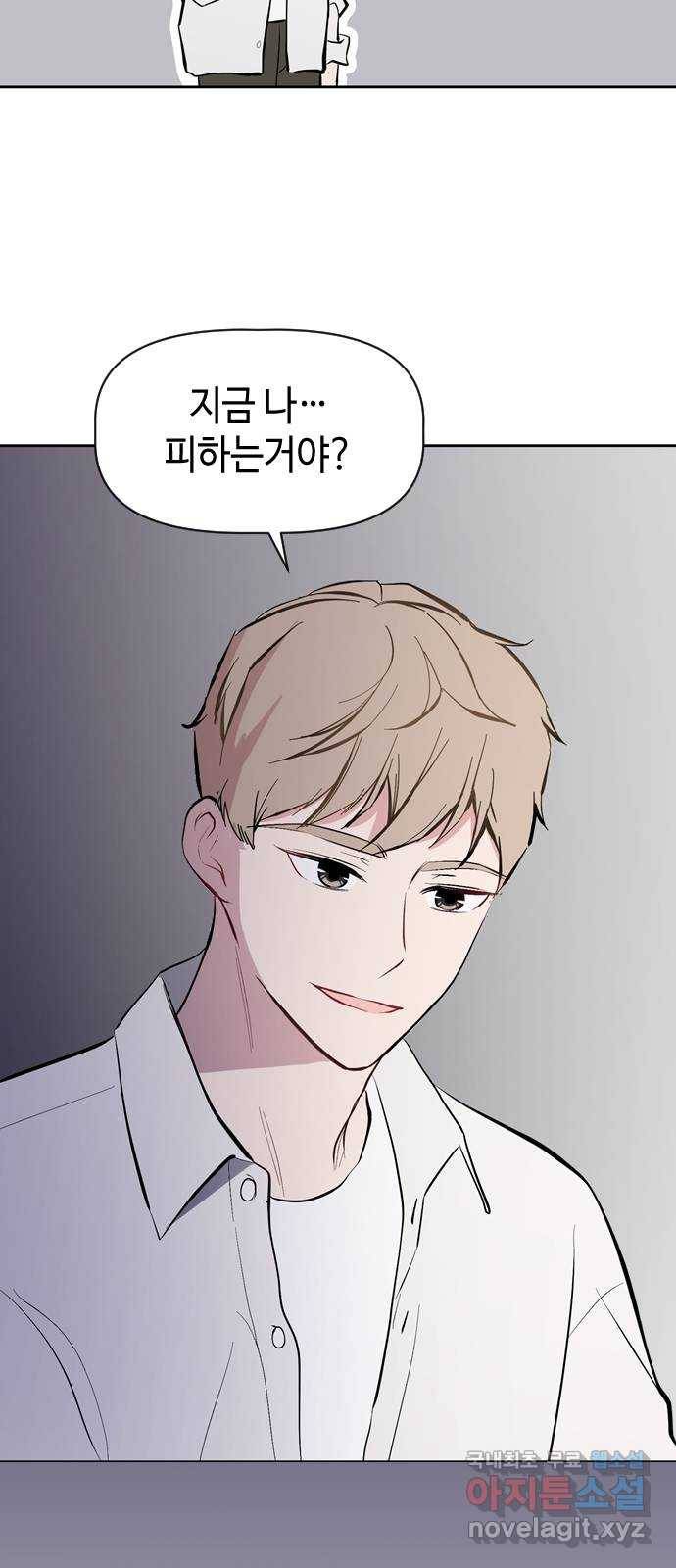 거래하실래요? 46화 34