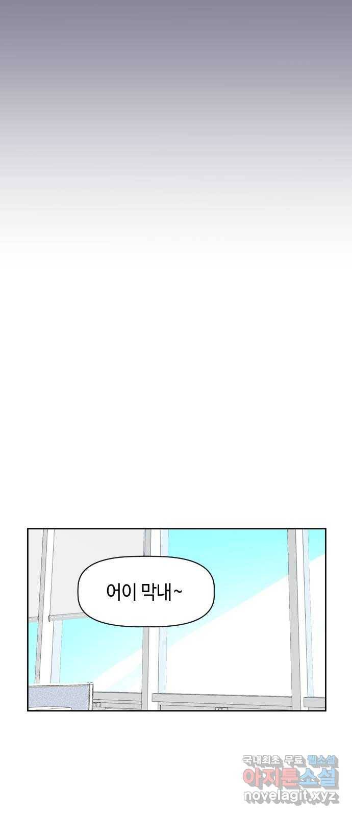 거래하실래요? 46화 35