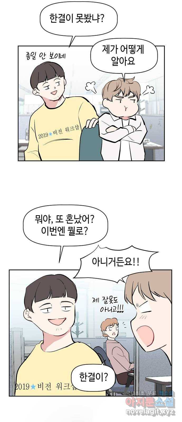 거래하실래요? 46화 36