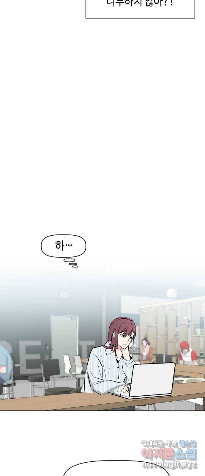 거래하실래요? 46화 39