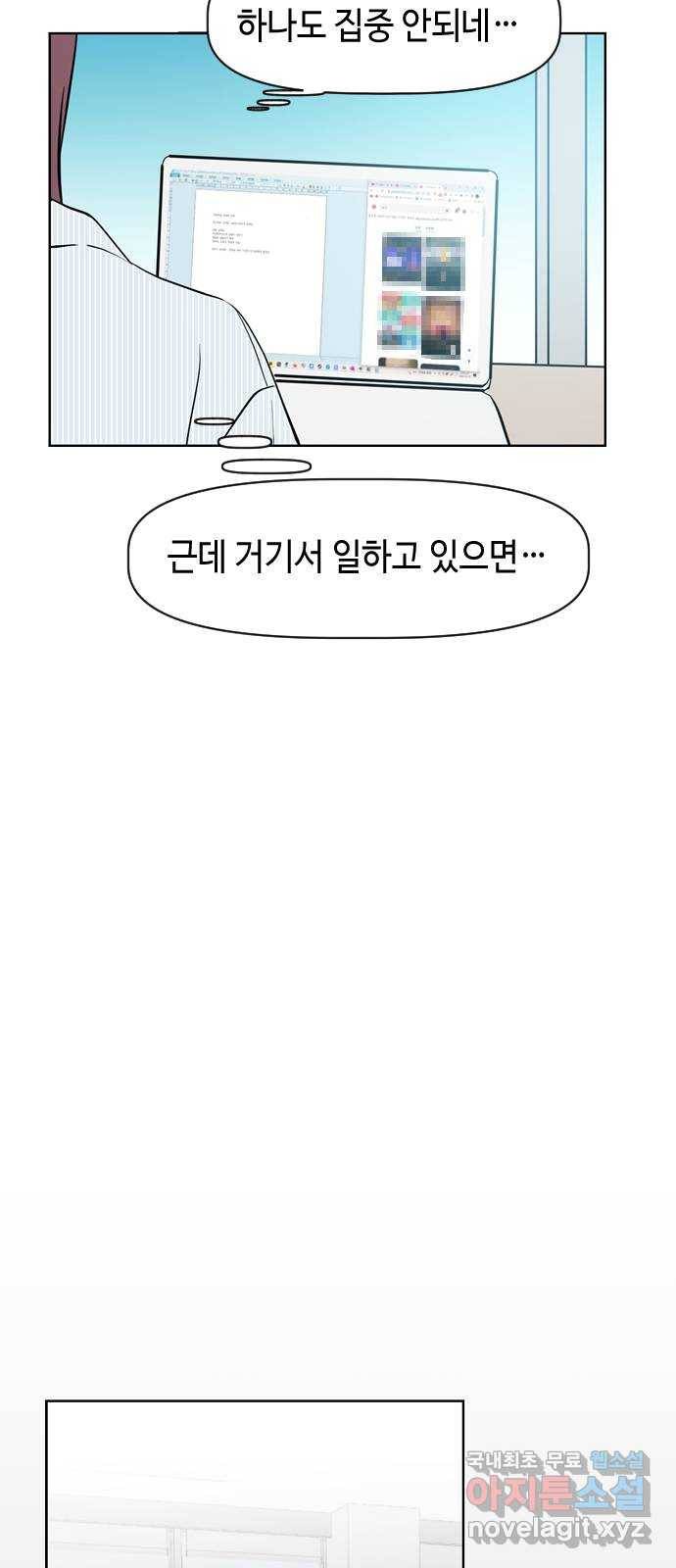 거래하실래요? 46화 40