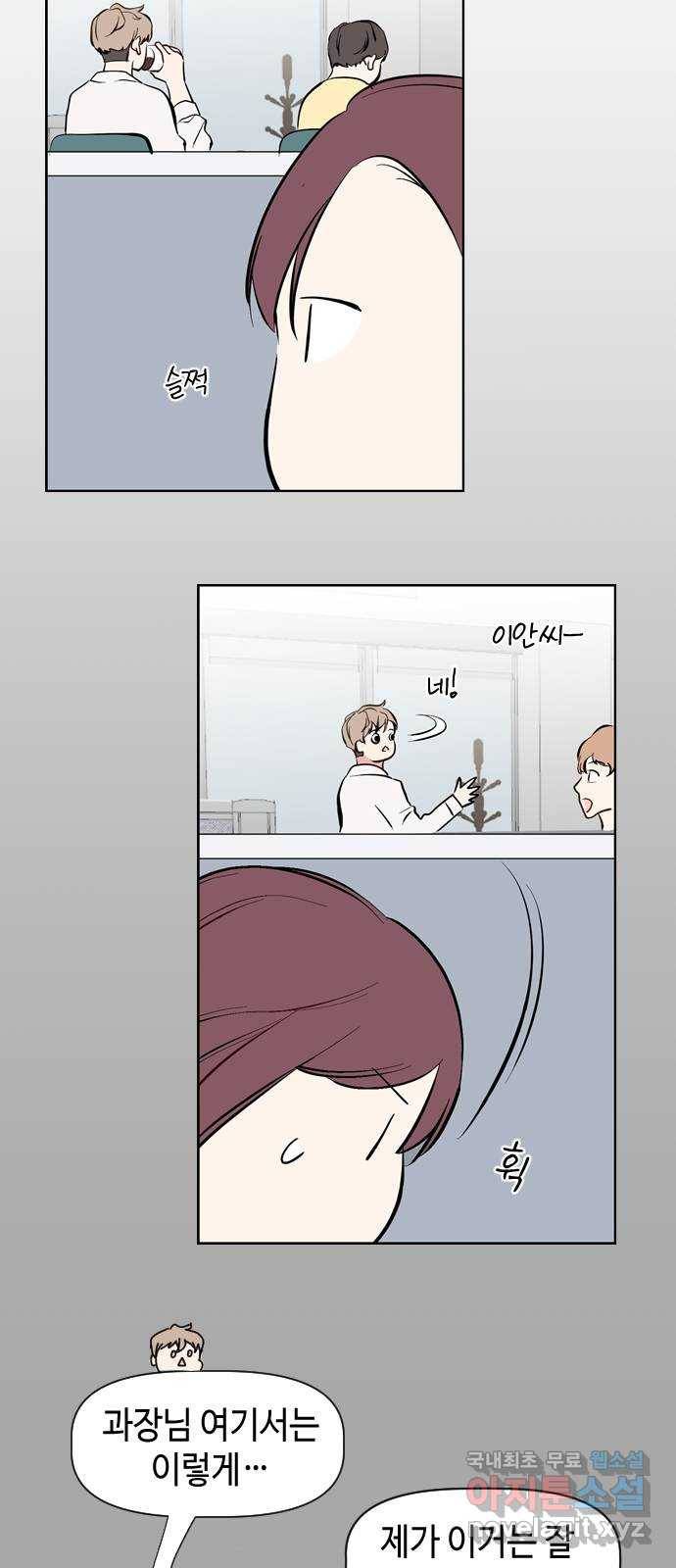거래하실래요? 46화 41