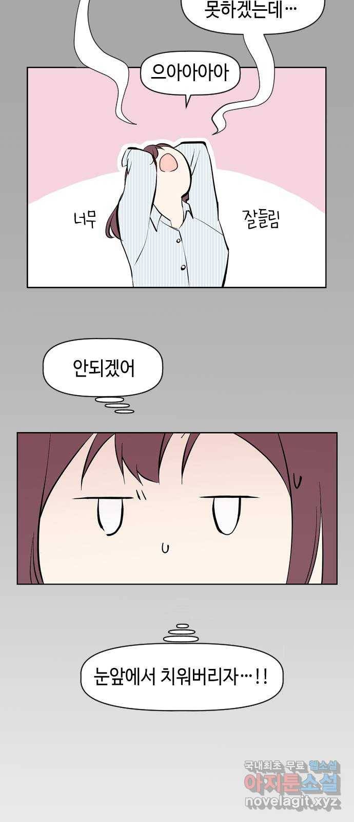 거래하실래요? 46화 42