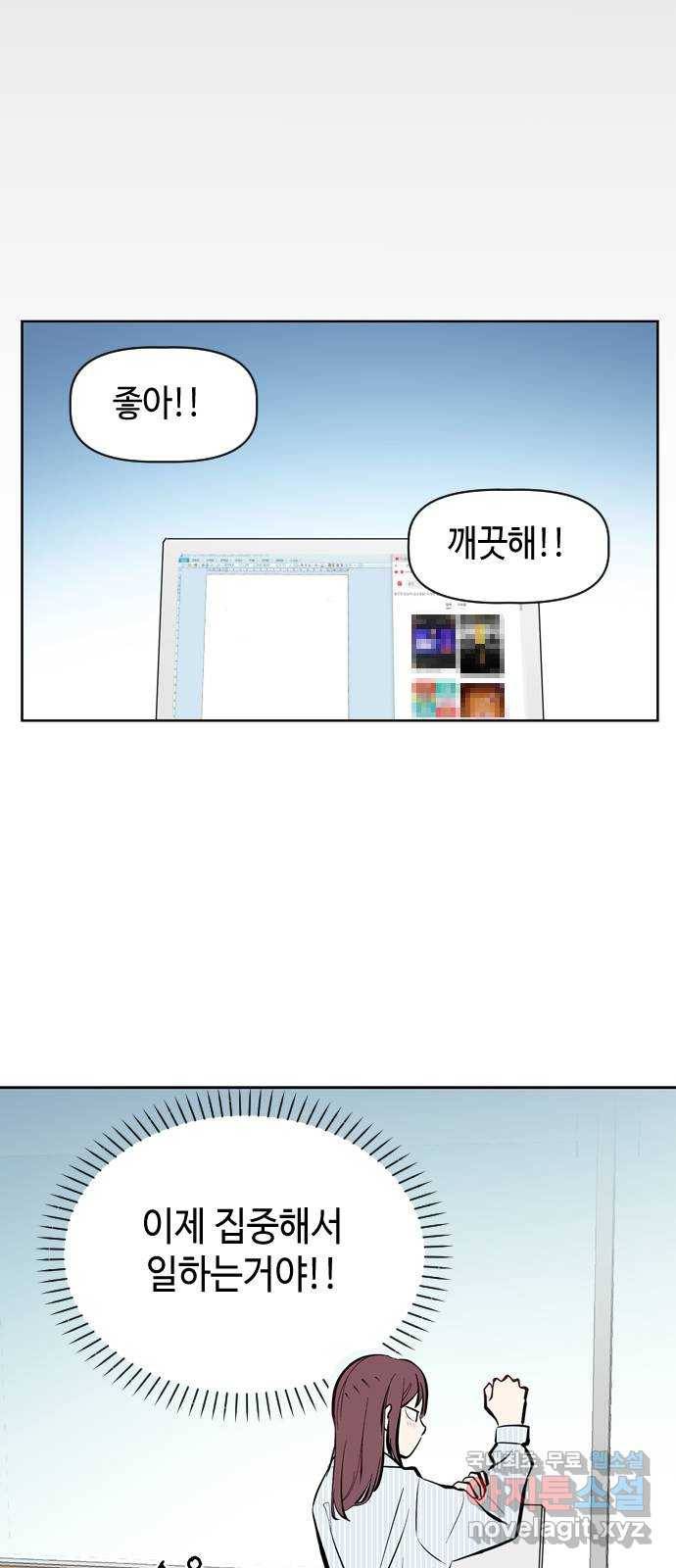 거래하실래요? 46화 43