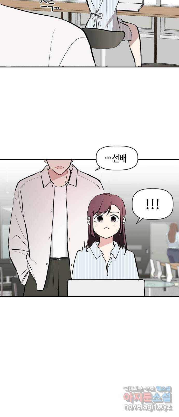 거래하실래요? 46화 44