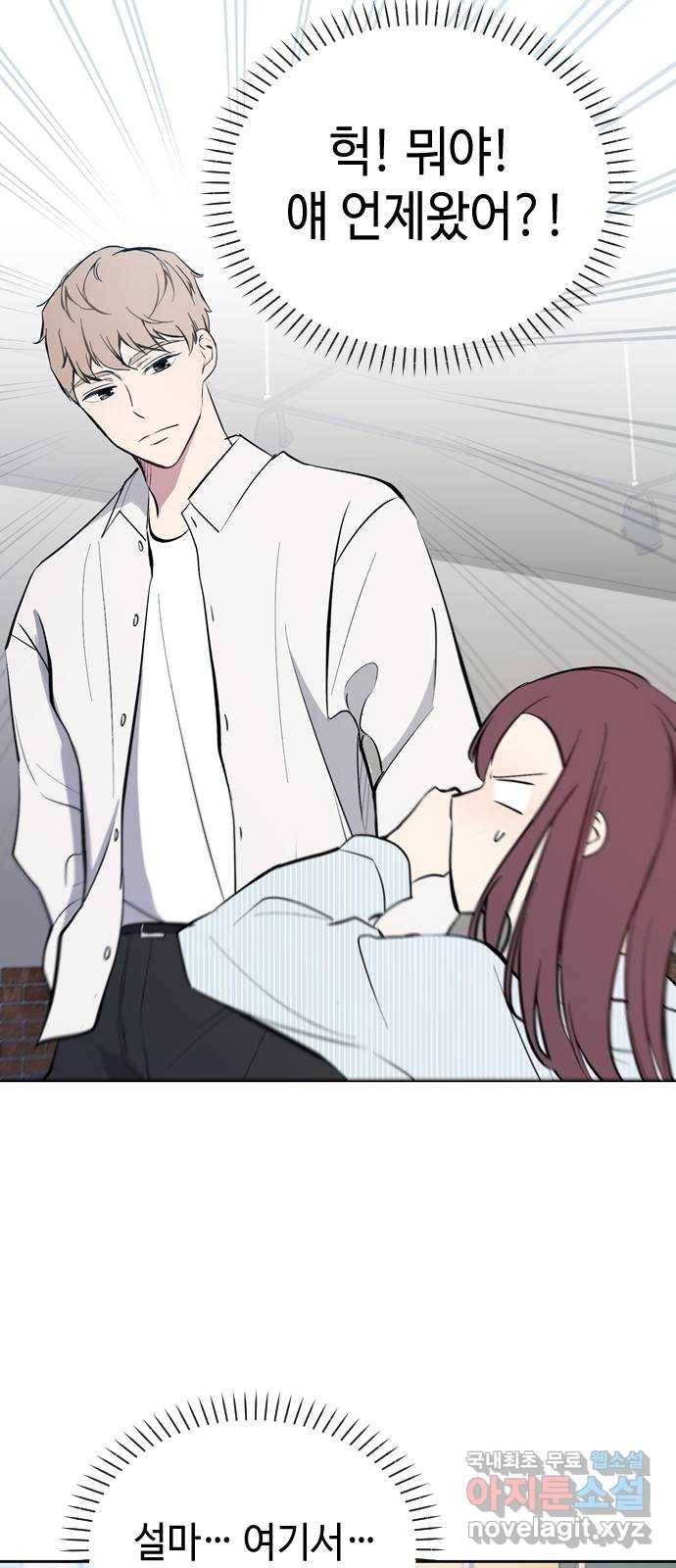 거래하실래요? 46화 46