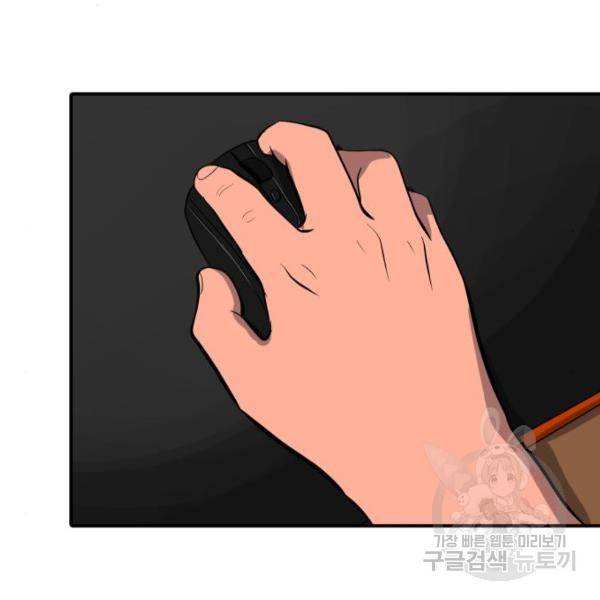 수희0(tngmlek0) 52화 2