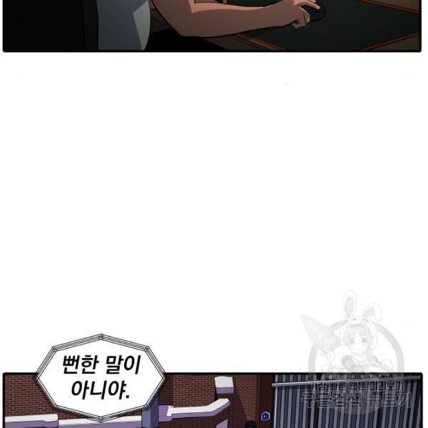 수희0(tngmlek0) 52화 4