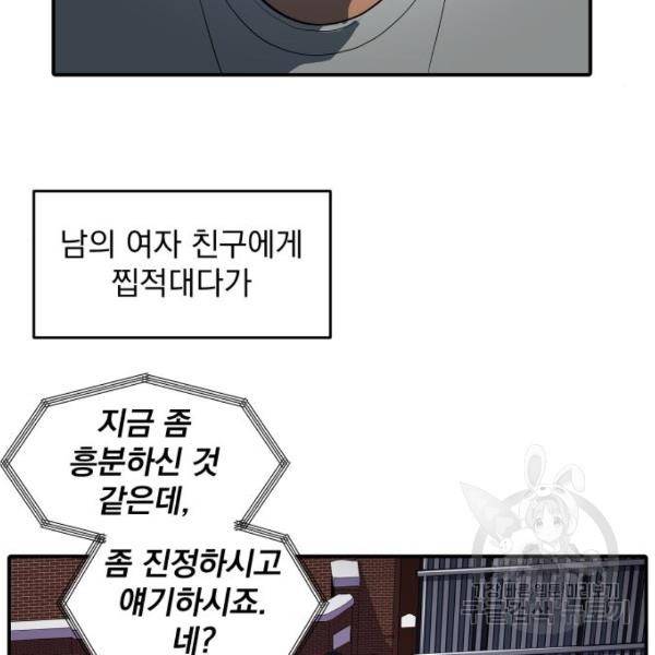 수희0(tngmlek0) 52화 7