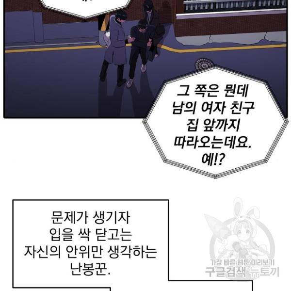 수희0(tngmlek0) 52화 8